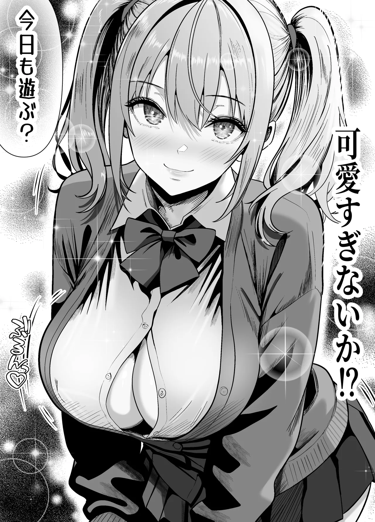 立ちんぼ河川敷！-ギャルを河原で買って中出し放題！- - page6