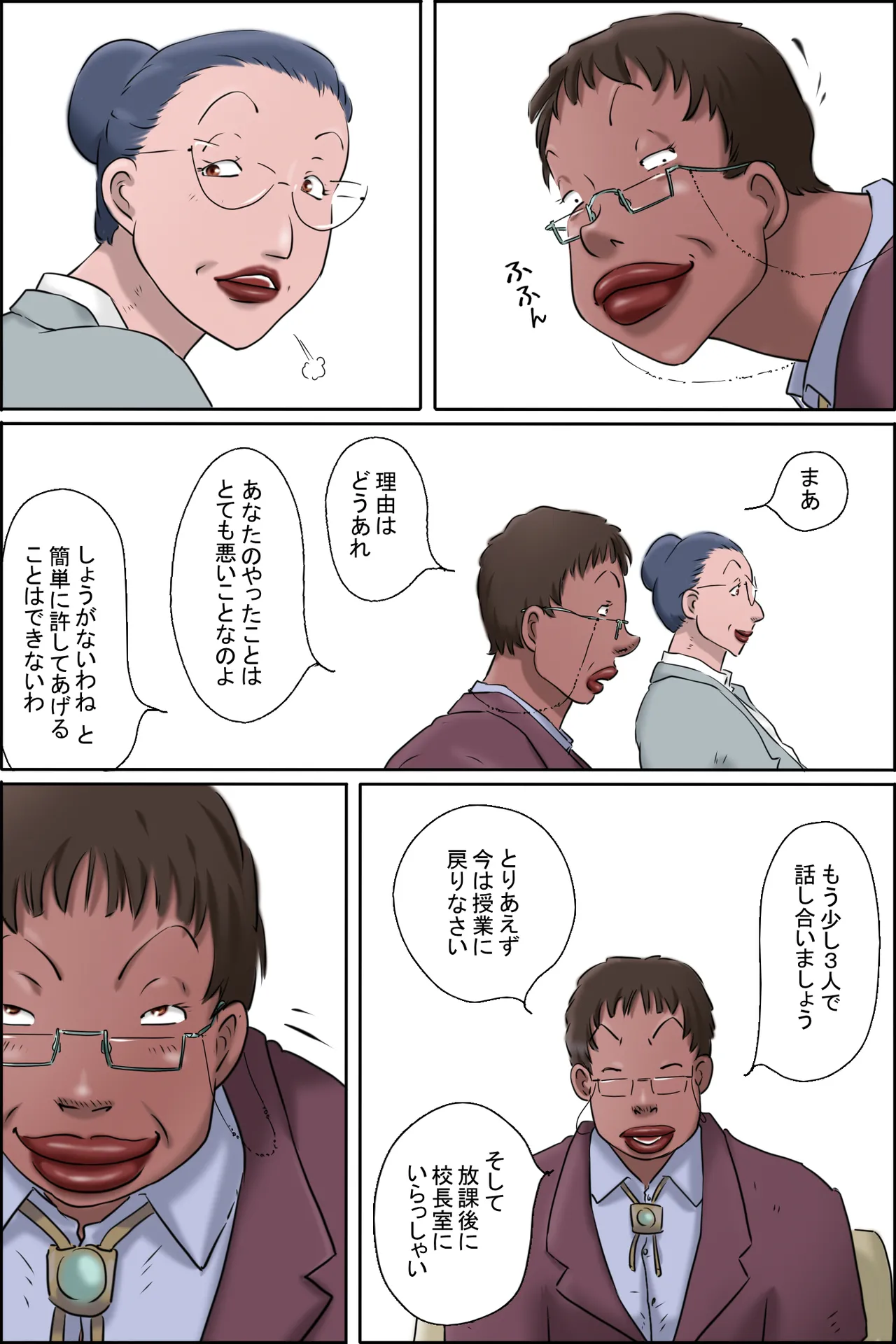 森下君更生撮影会in校長室 - page11