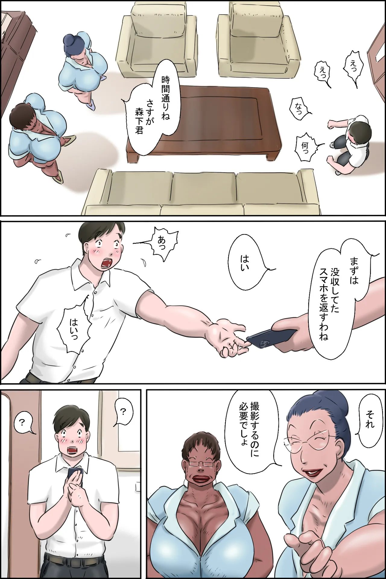 森下君更生撮影会in校長室 - page16
