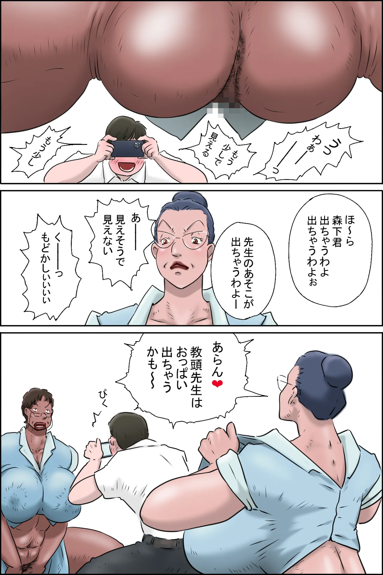 森下君更生撮影会in校長室 - page23