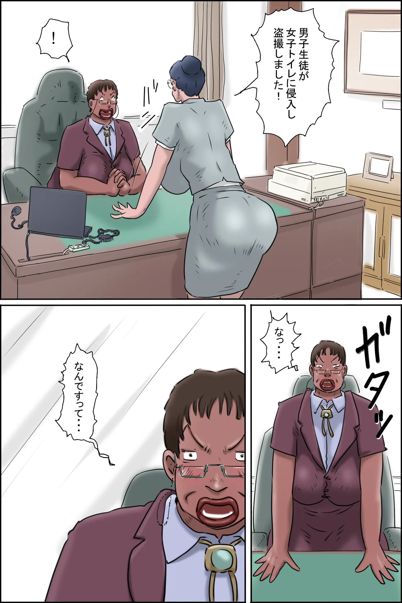 森下君更生撮影会in校長室 - page3
