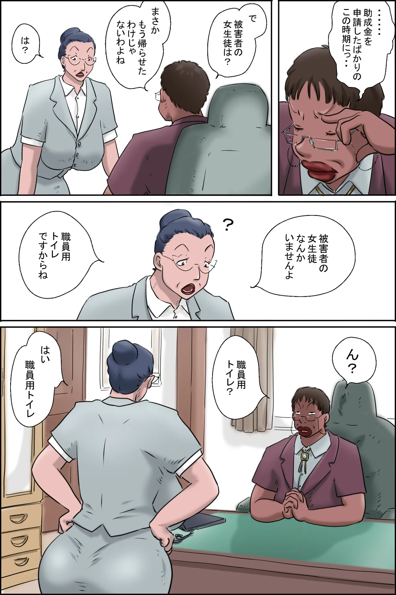 森下君更生撮影会in校長室 - page4