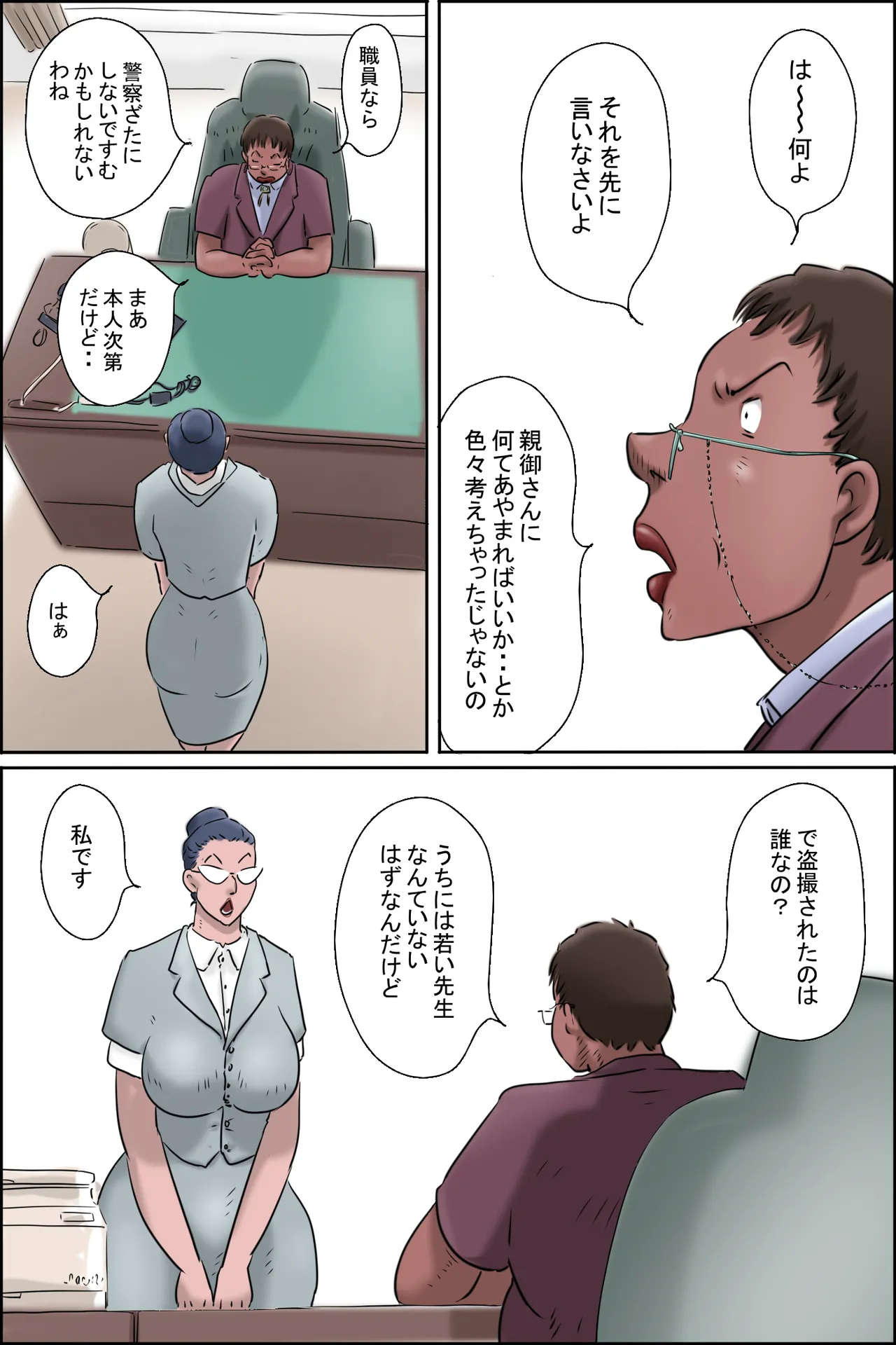 森下君更生撮影会in校長室 - page5