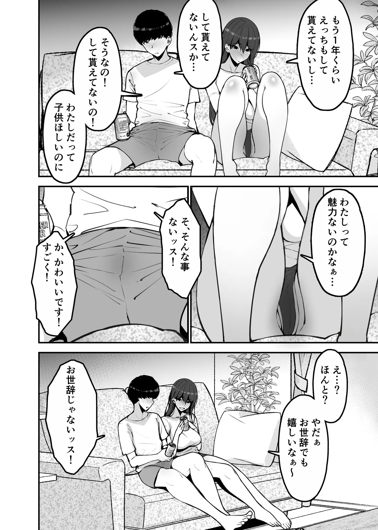 愛妻、堕ちる:涼子 〜寝取られ、オホ声で絶頂（イク）雌に堕ちた巨乳人妻〜 - page12