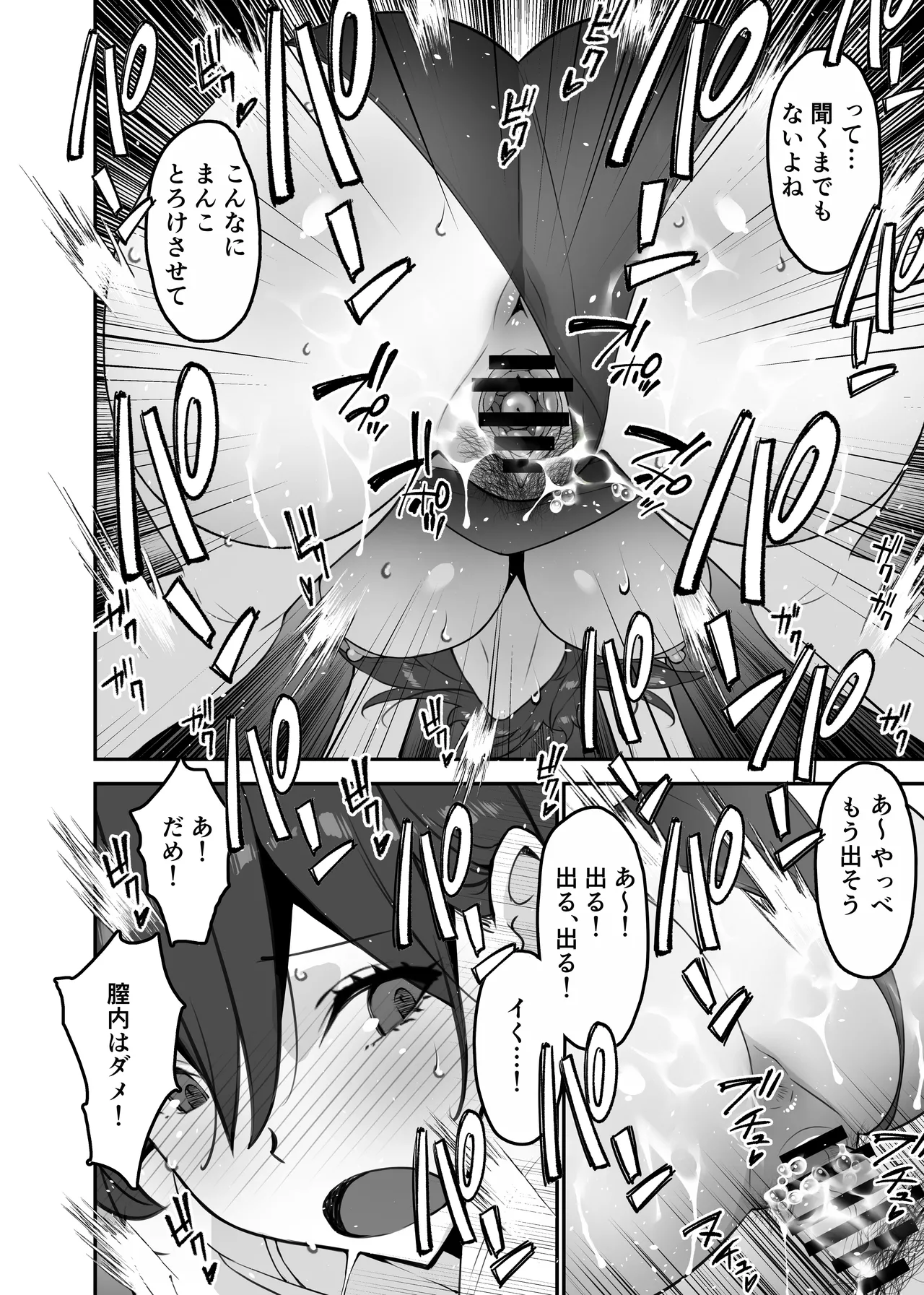 愛妻、堕ちる:涼子 〜寝取られ、オホ声で絶頂（イク）雌に堕ちた巨乳人妻〜 - page24