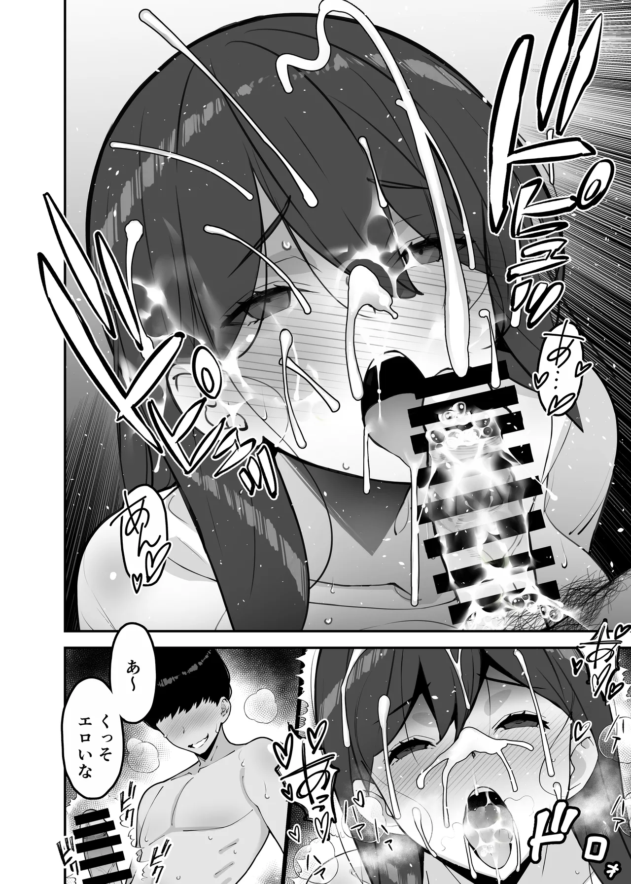 愛妻、堕ちる:涼子 〜寝取られ、オホ声で絶頂（イク）雌に堕ちた巨乳人妻〜 - page26