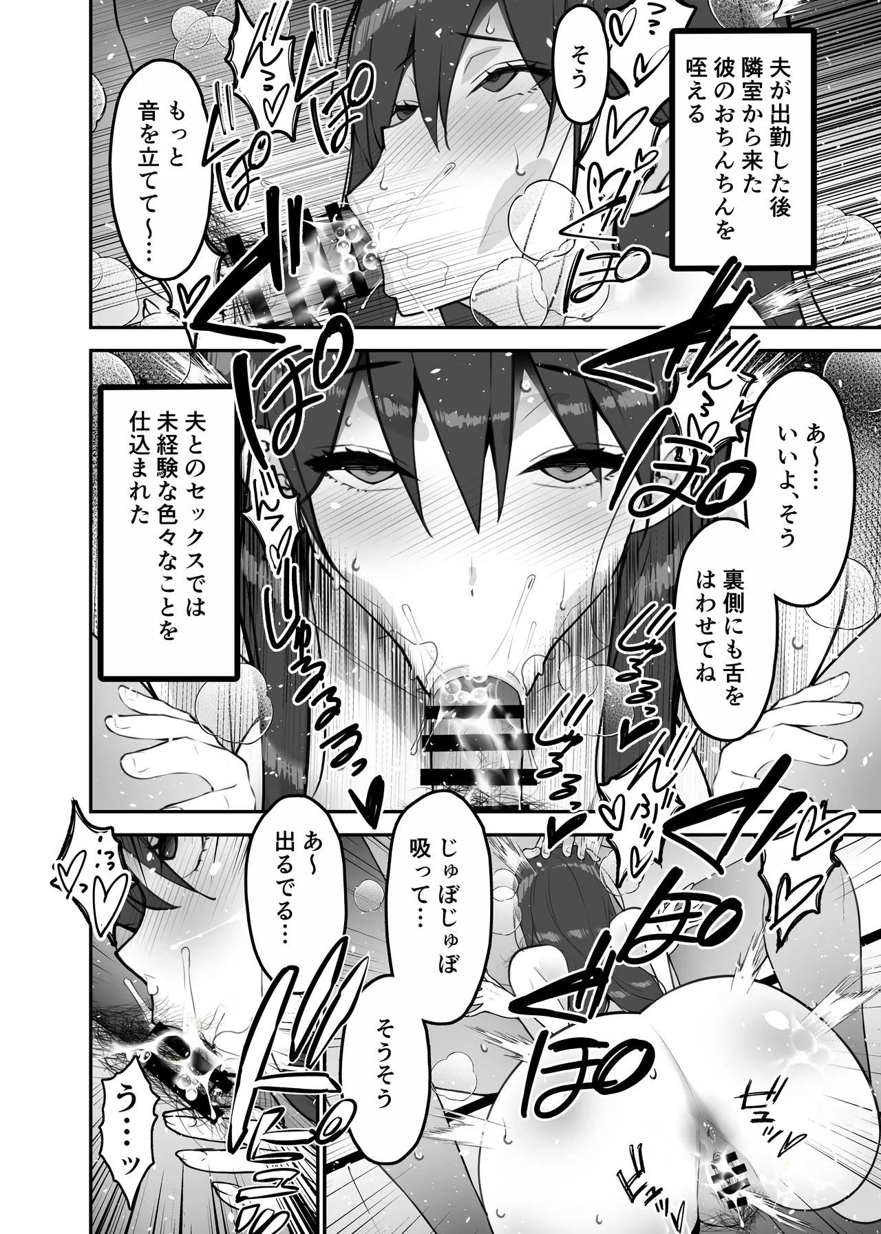 愛妻、堕ちる:涼子 〜寝取られ、オホ声で絶頂（イク）雌に堕ちた巨乳人妻〜 - page32