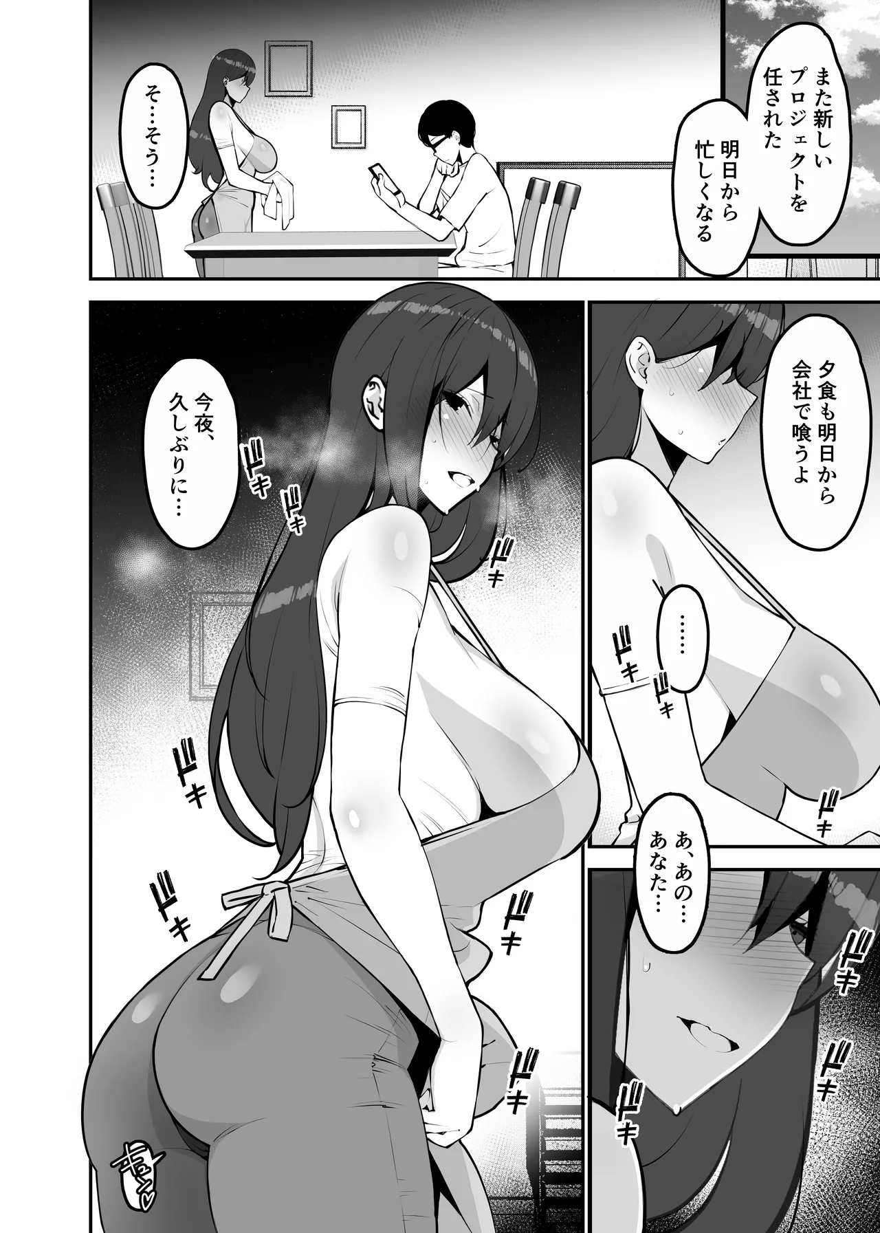 愛妻、堕ちる:涼子 〜寝取られ、オホ声で絶頂（イク）雌に堕ちた巨乳人妻〜 - page38