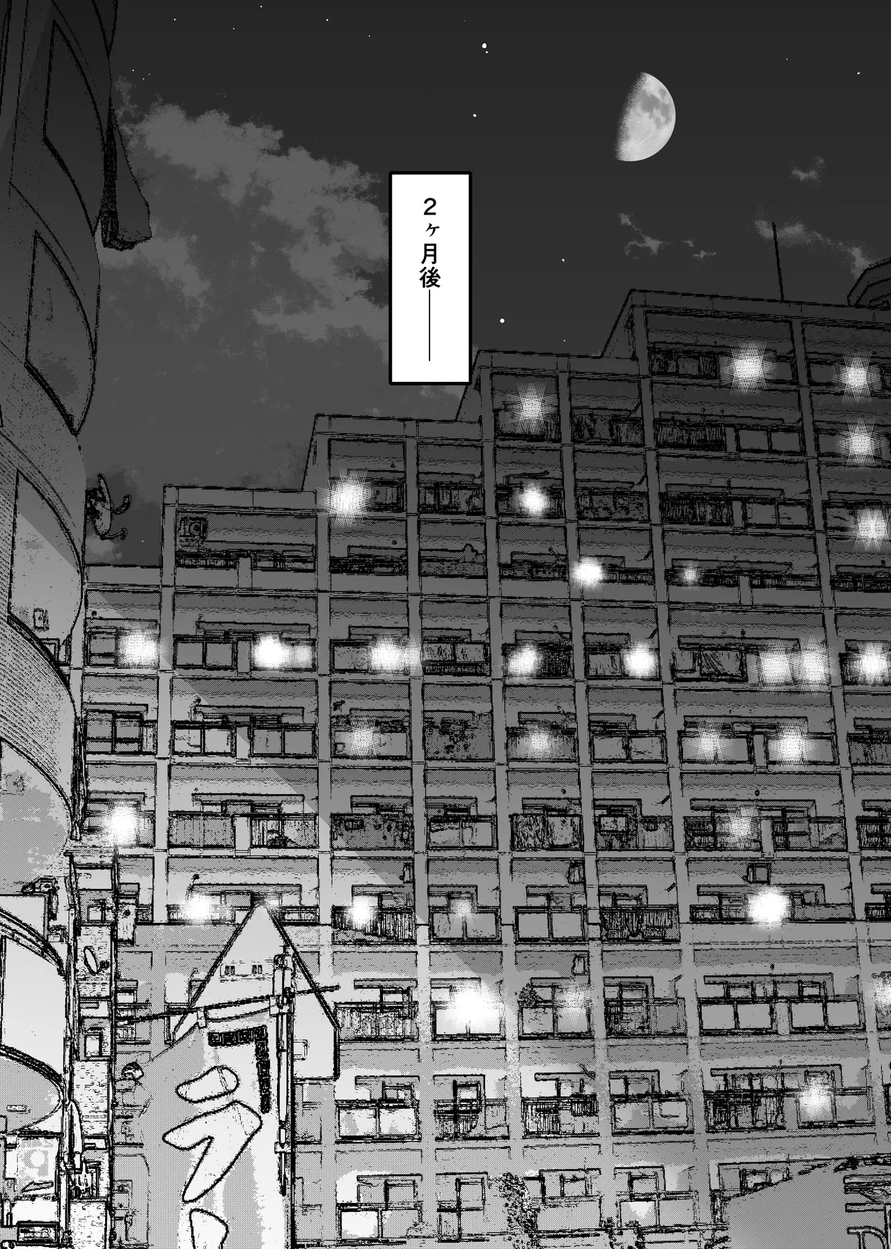 愛妻、堕ちる:涼子 〜寝取られ、オホ声で絶頂（イク）雌に堕ちた巨乳人妻〜 - page52