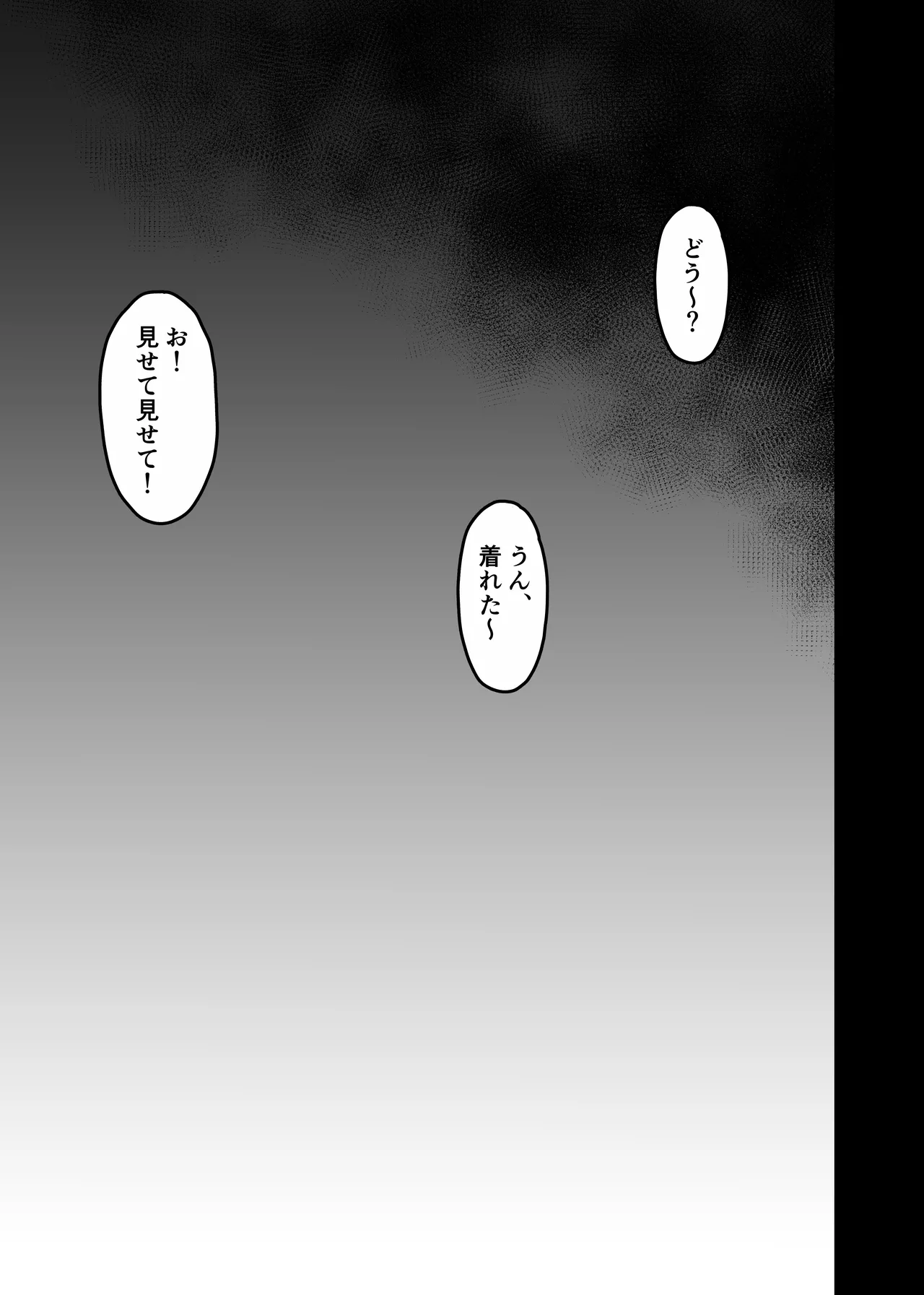 愛妻、堕ちる:涼子 〜寝取られ、オホ声で絶頂（イク）雌に堕ちた巨乳人妻〜 - page53