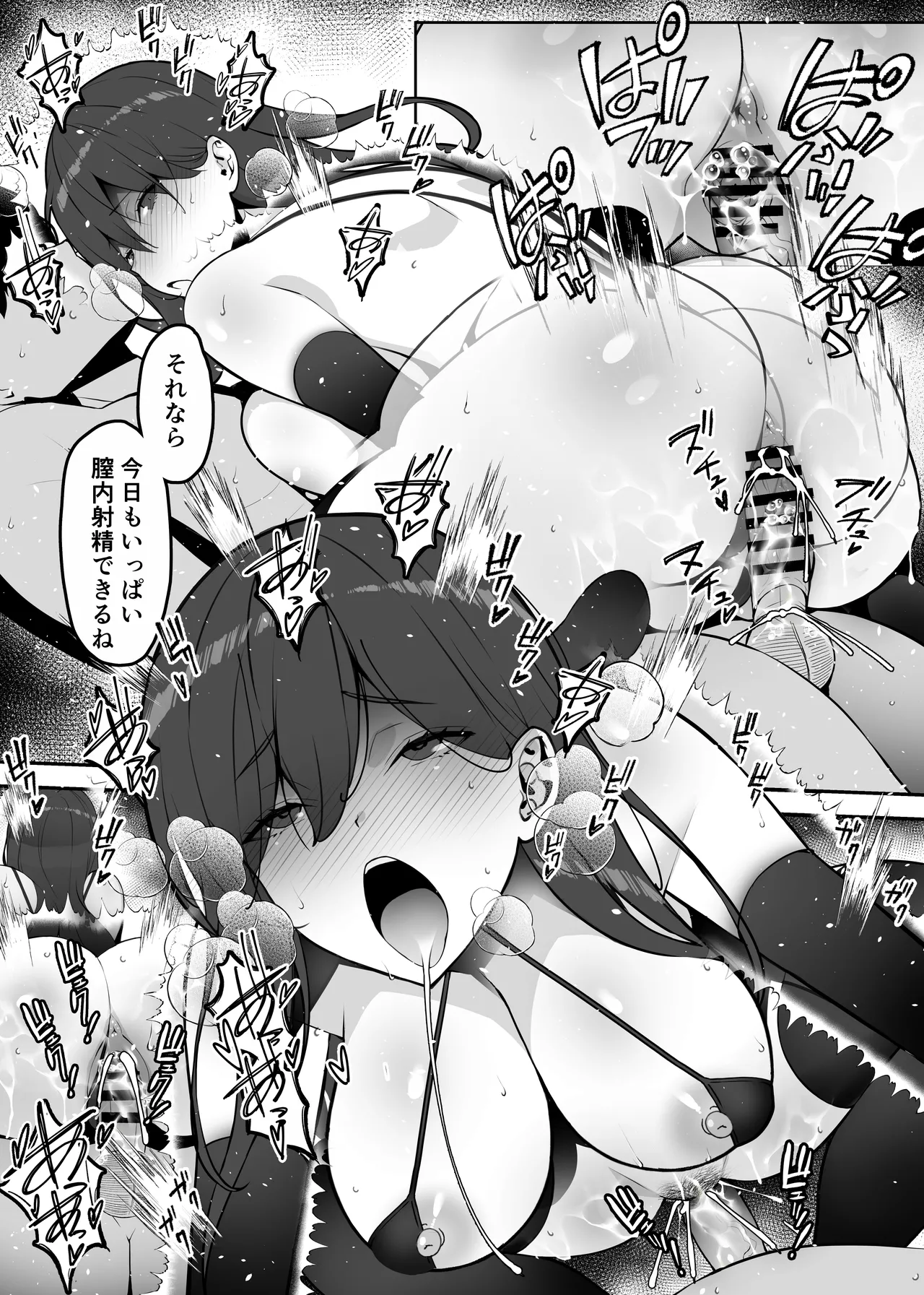 愛妻、堕ちる:涼子 〜寝取られ、オホ声で絶頂（イク）雌に堕ちた巨乳人妻〜 - page57