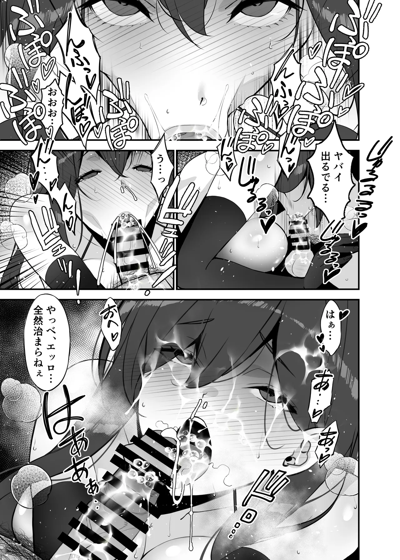 愛妻、堕ちる:涼子 〜寝取られ、オホ声で絶頂（イク）雌に堕ちた巨乳人妻〜 - page59