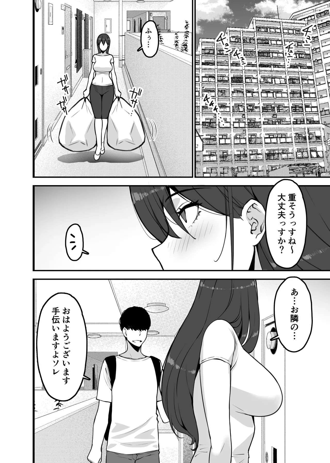 愛妻、堕ちる:涼子 〜寝取られ、オホ声で絶頂（イク）雌に堕ちた巨乳人妻〜 - page6