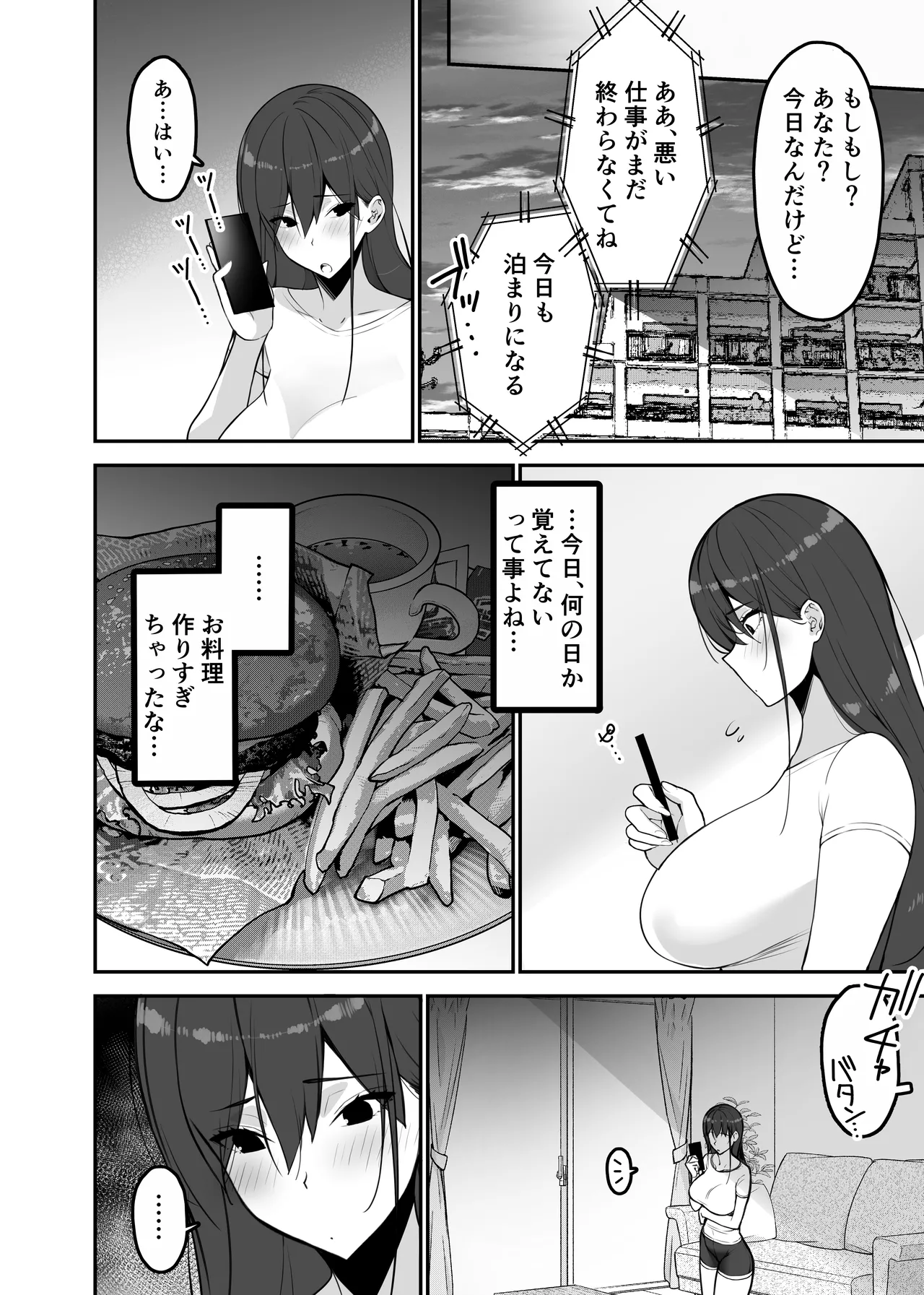 愛妻、堕ちる:涼子 〜寝取られ、オホ声で絶頂（イク）雌に堕ちた巨乳人妻〜 - page8