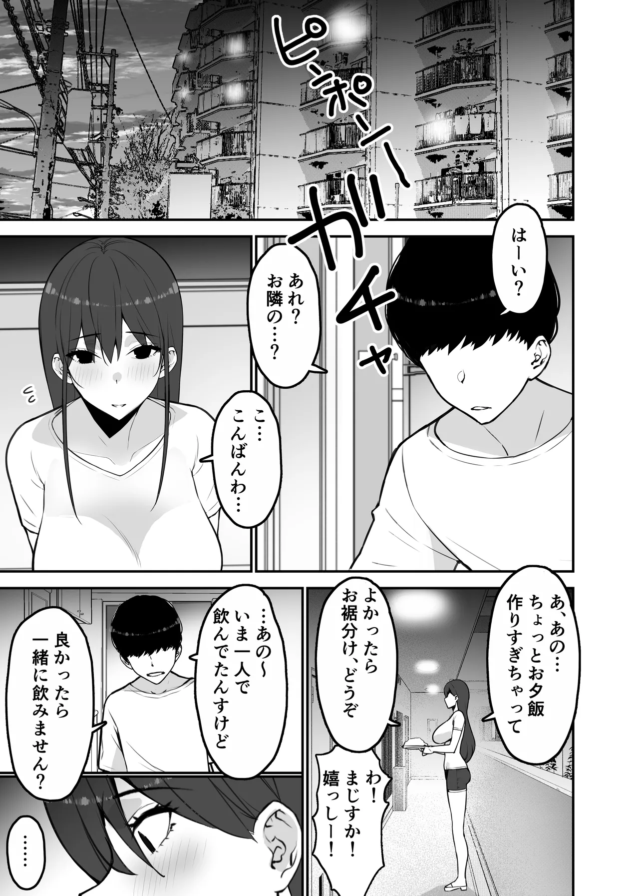 愛妻、堕ちる:涼子 〜寝取られ、オホ声で絶頂（イク）雌に堕ちた巨乳人妻〜 - page9