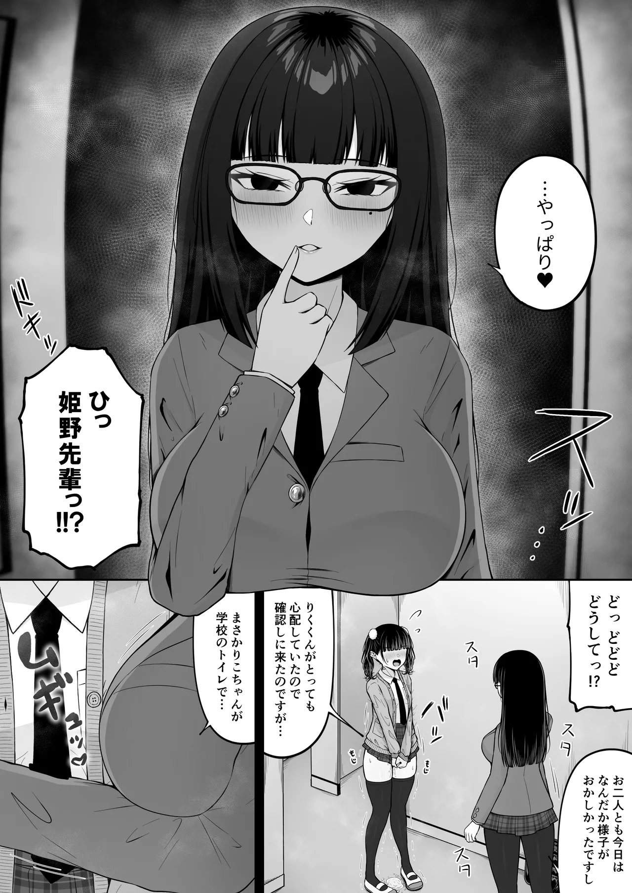 地雷系、愛マシマシ3 - page10