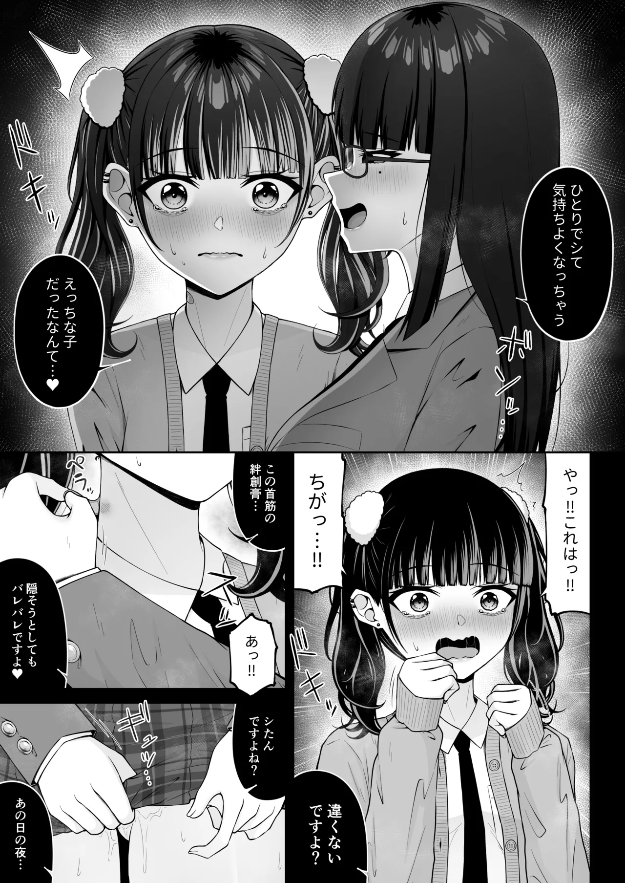 地雷系、愛マシマシ3 - page11
