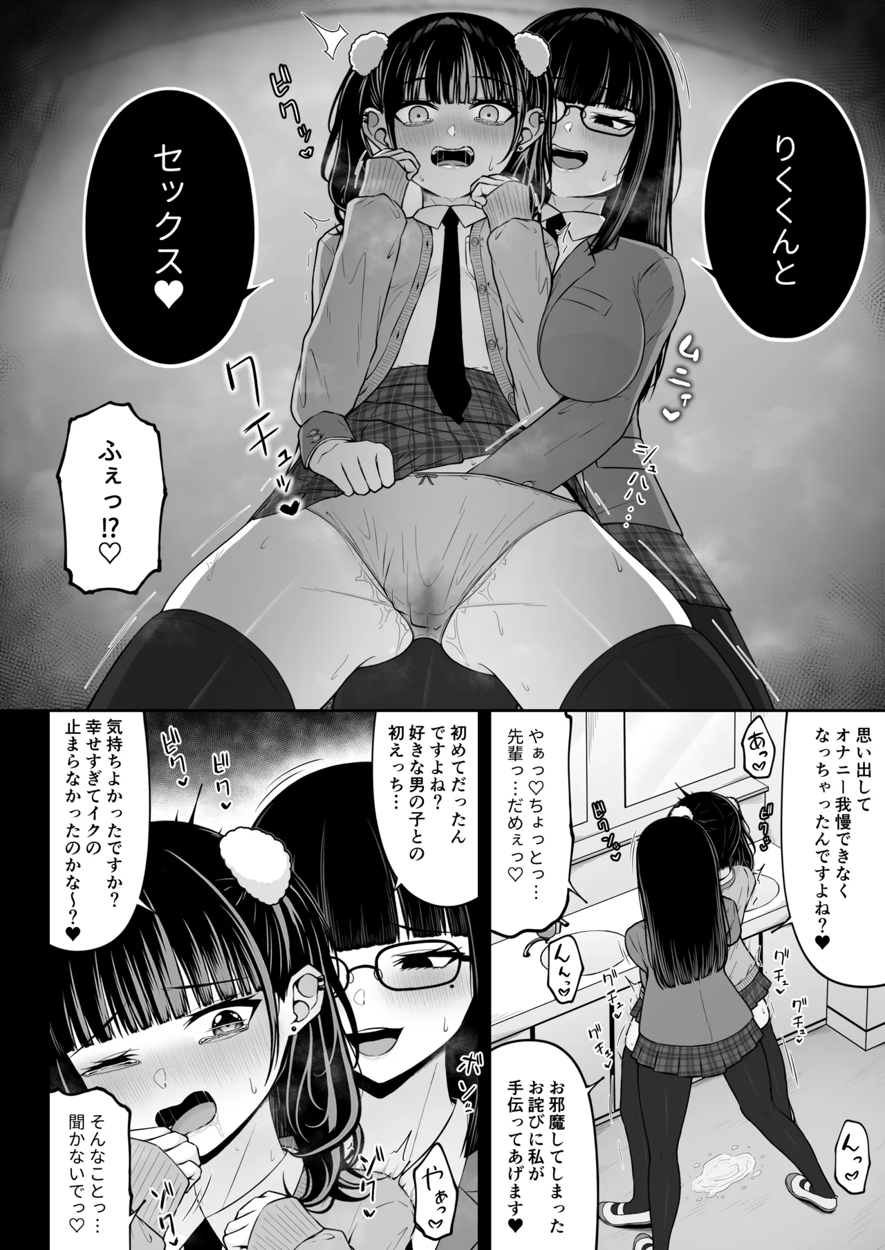 地雷系、愛マシマシ3 - page12