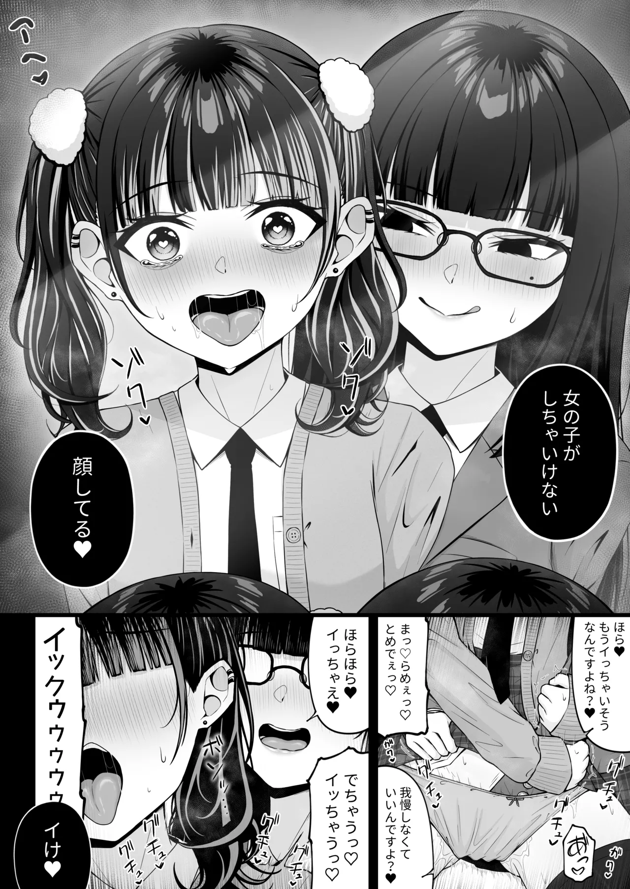 地雷系、愛マシマシ3 - page14
