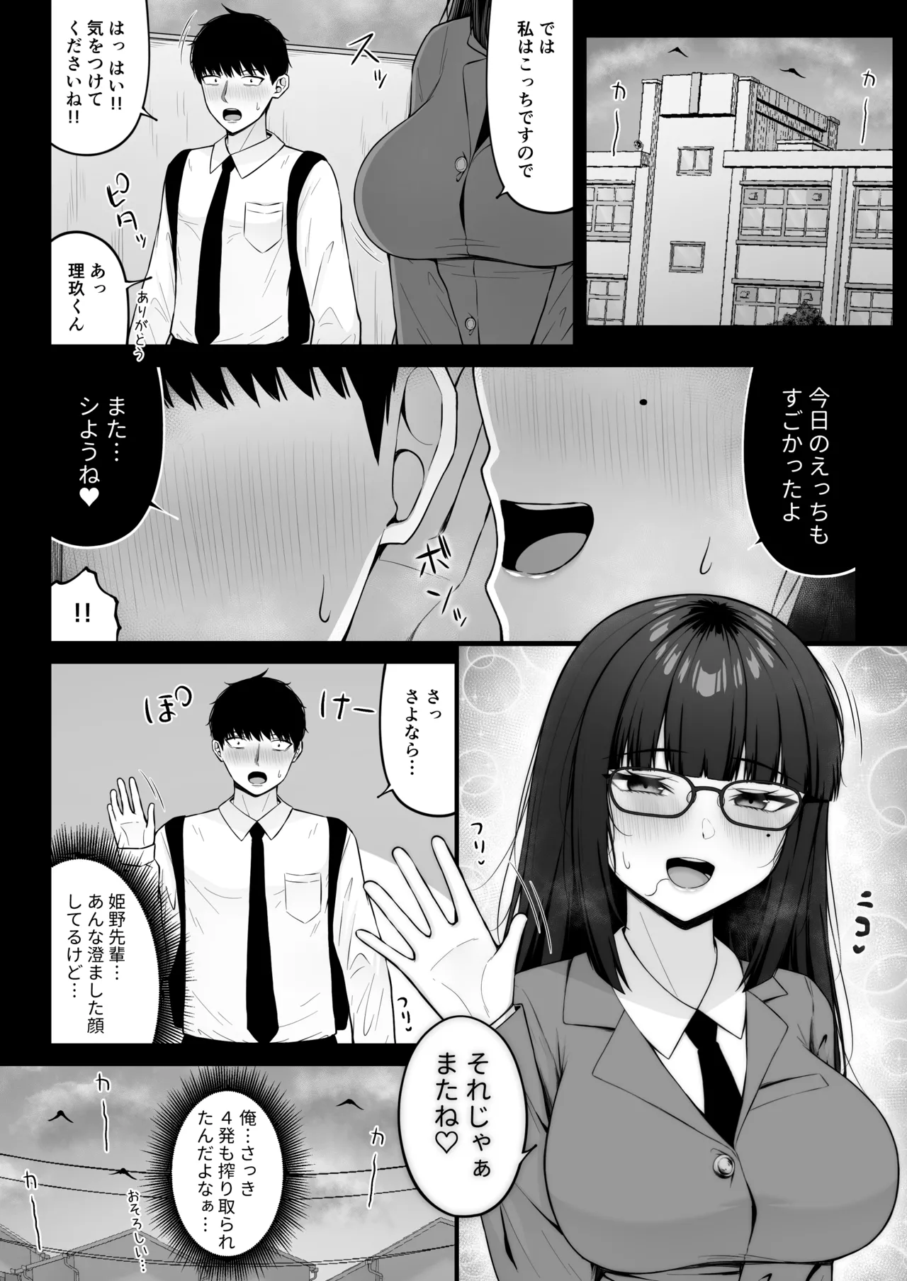 地雷系、愛マシマシ3 - page20