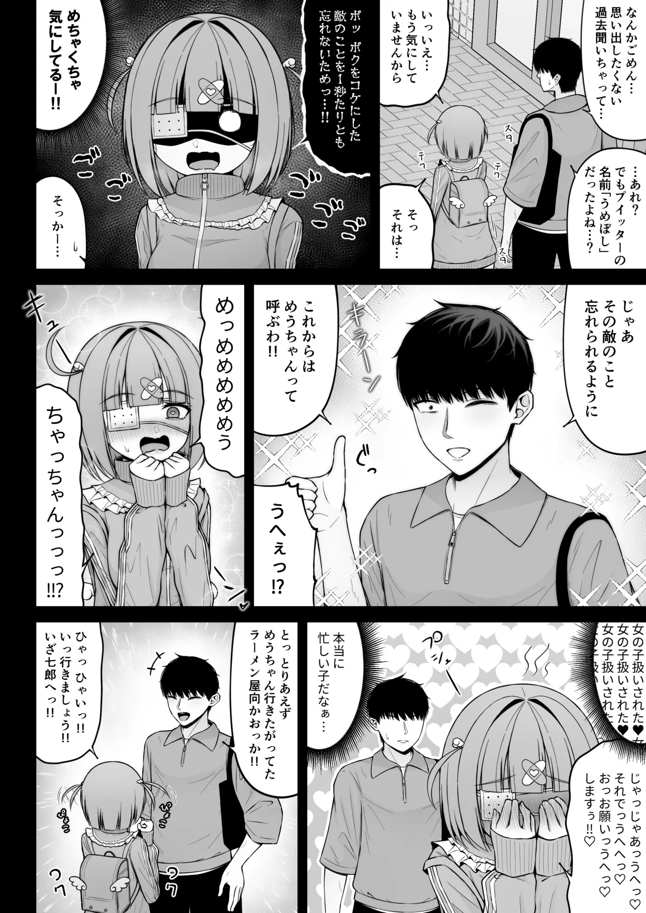 地雷系、愛マシマシ3 - page28