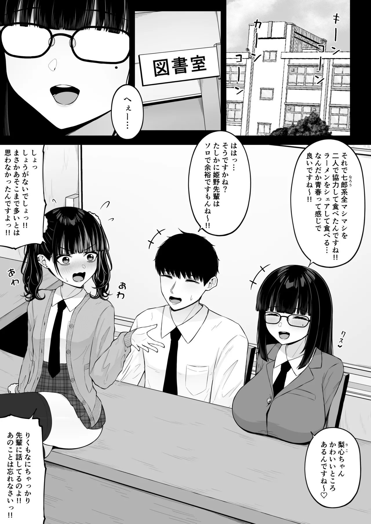 地雷系、愛マシマシ3 - page3