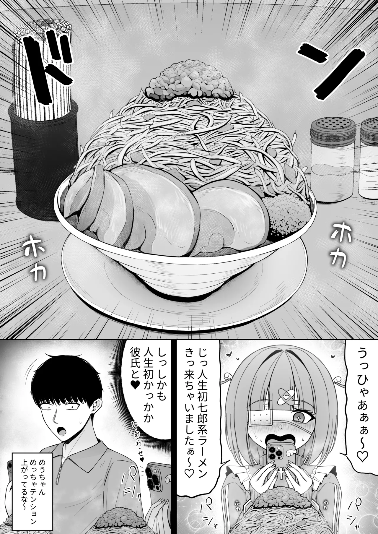 地雷系、愛マシマシ3 - page32