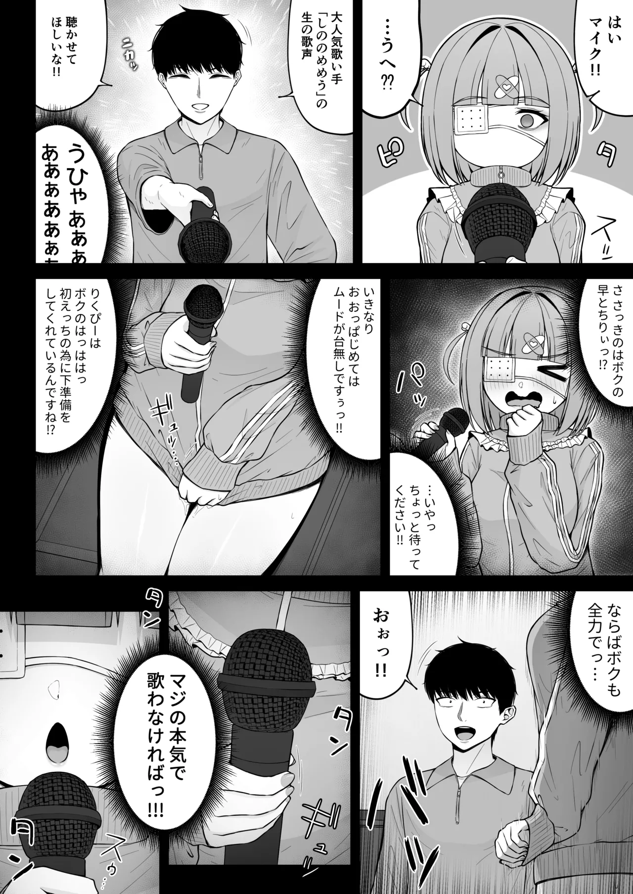 地雷系、愛マシマシ3 - page38