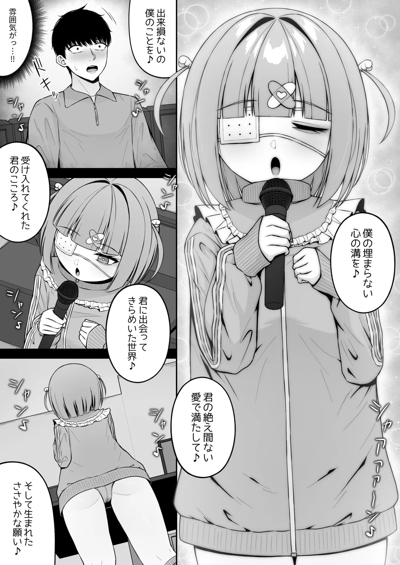 地雷系、愛マシマシ3 - page39