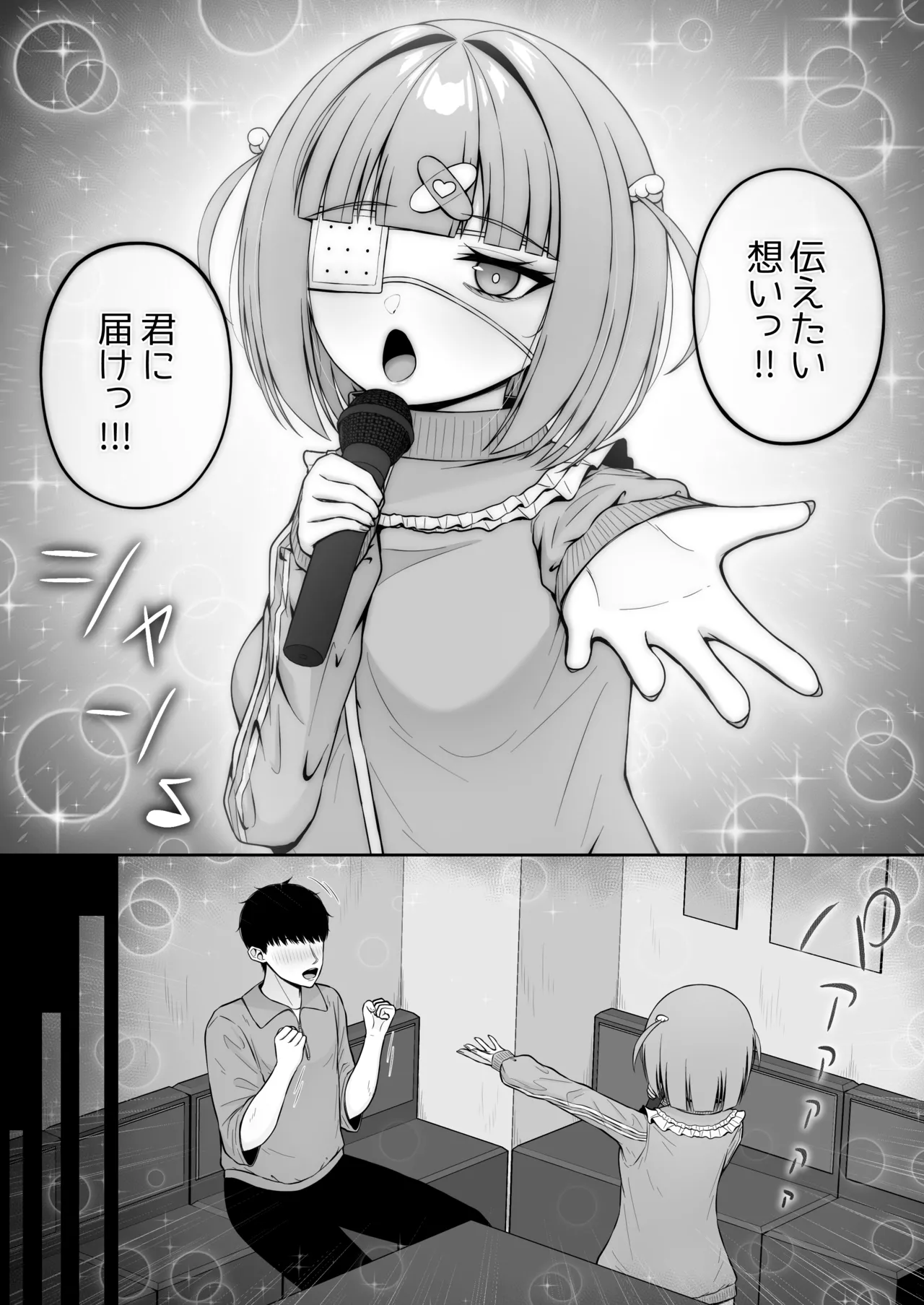 地雷系、愛マシマシ3 - page40