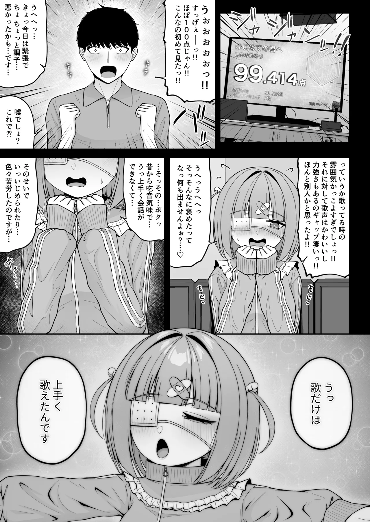 地雷系、愛マシマシ3 - page41