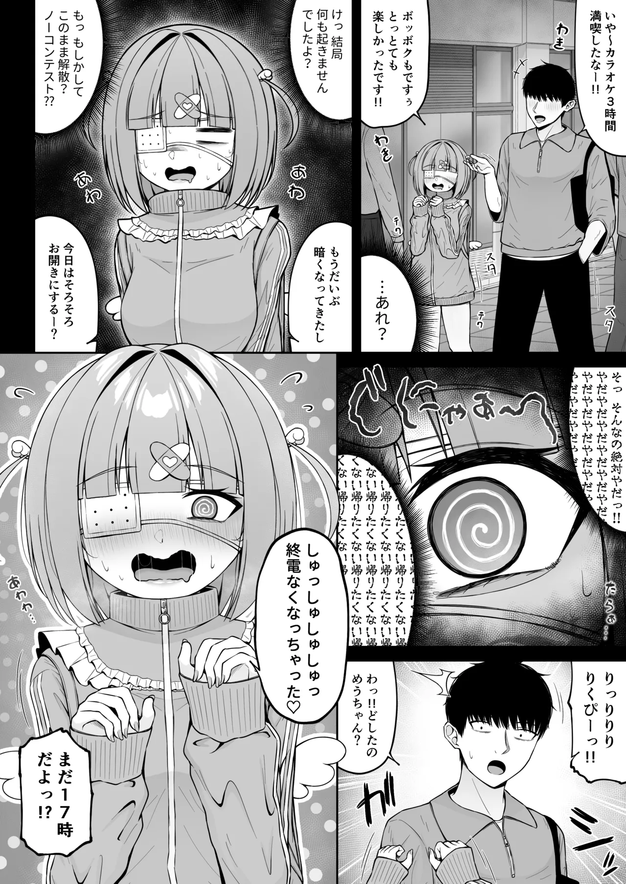 地雷系、愛マシマシ3 - page44