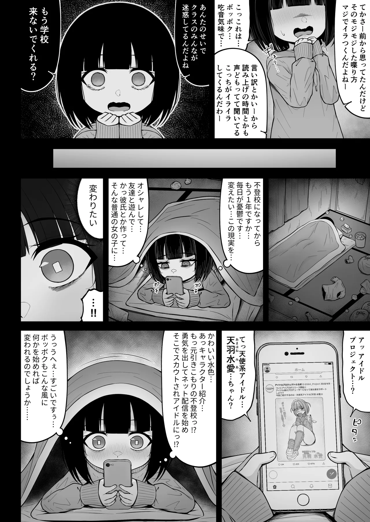 地雷系、愛マシマシ3 - page80
