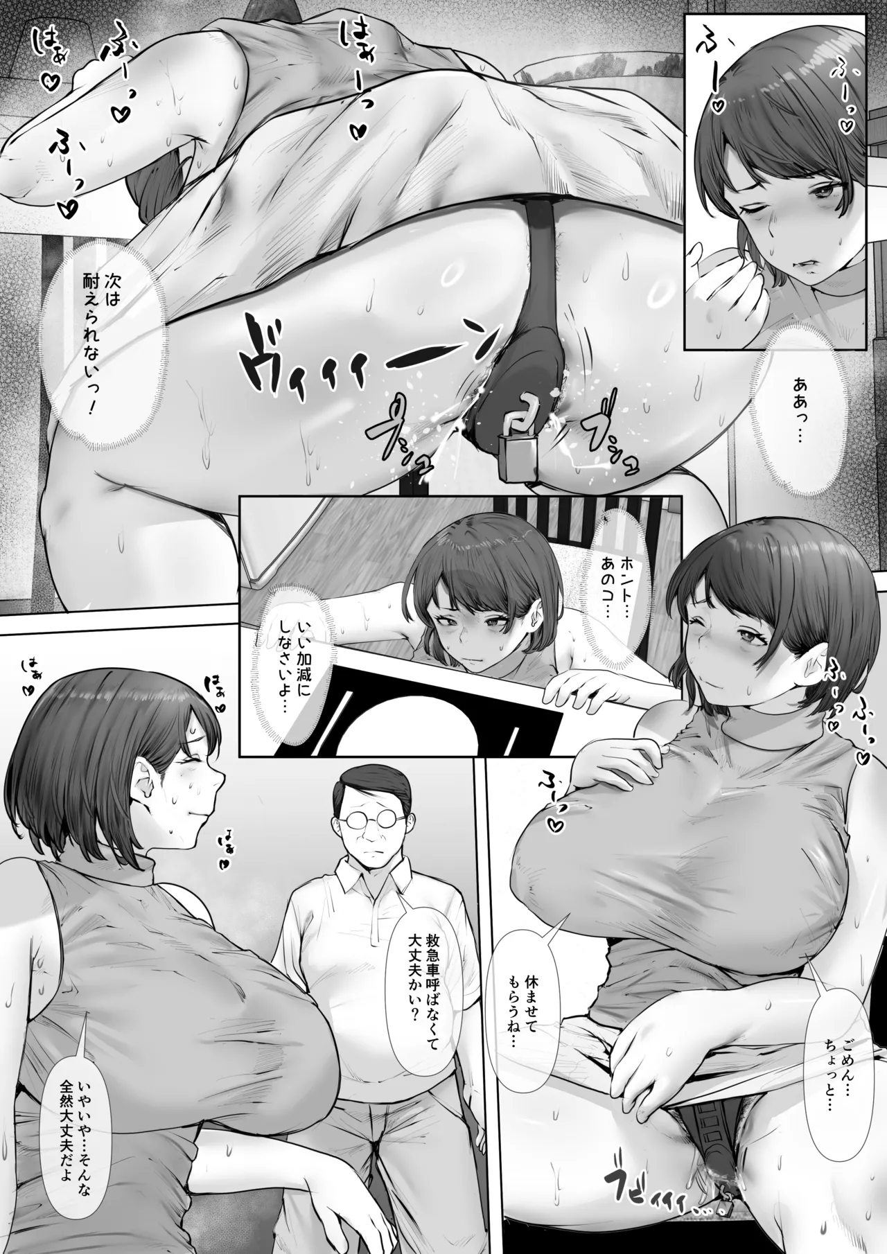 あなた…ごめんね。私…ホントの幸せ見つけちゃった。 - page53