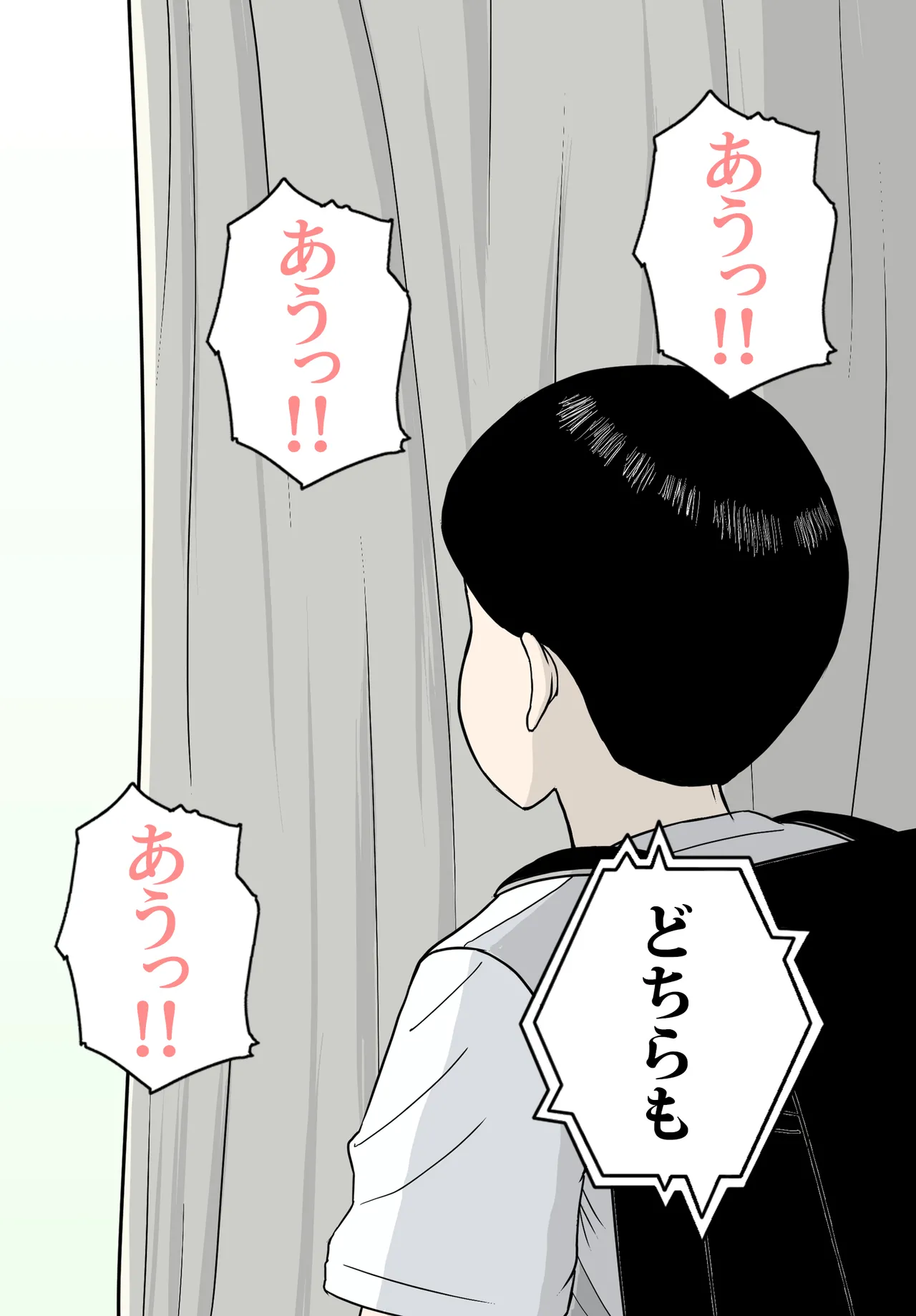 お母さんとおじいちゃんが子作りしています 後編 - page40