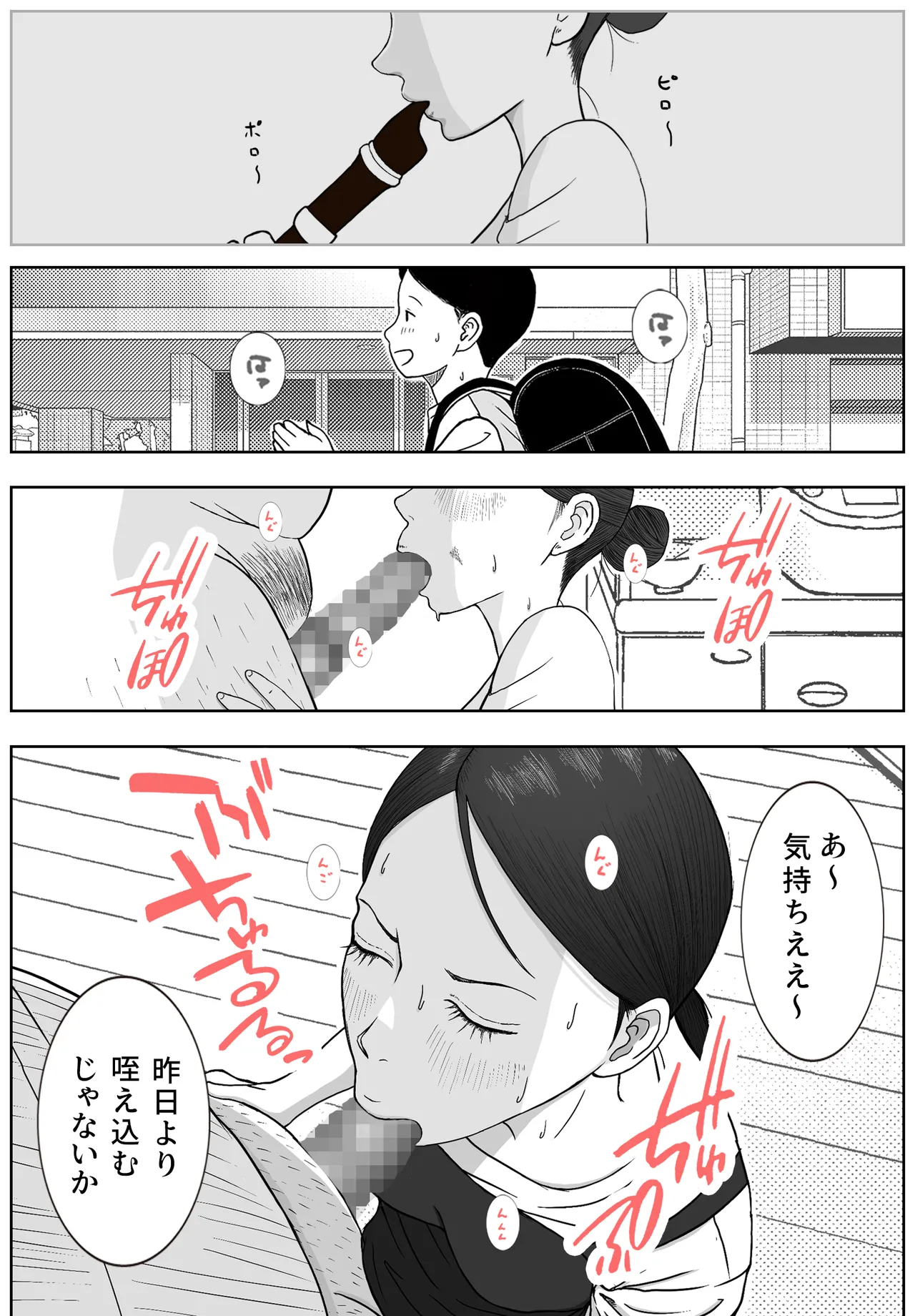 お母さんとおじいちゃんが子作りしています 後編 - page8