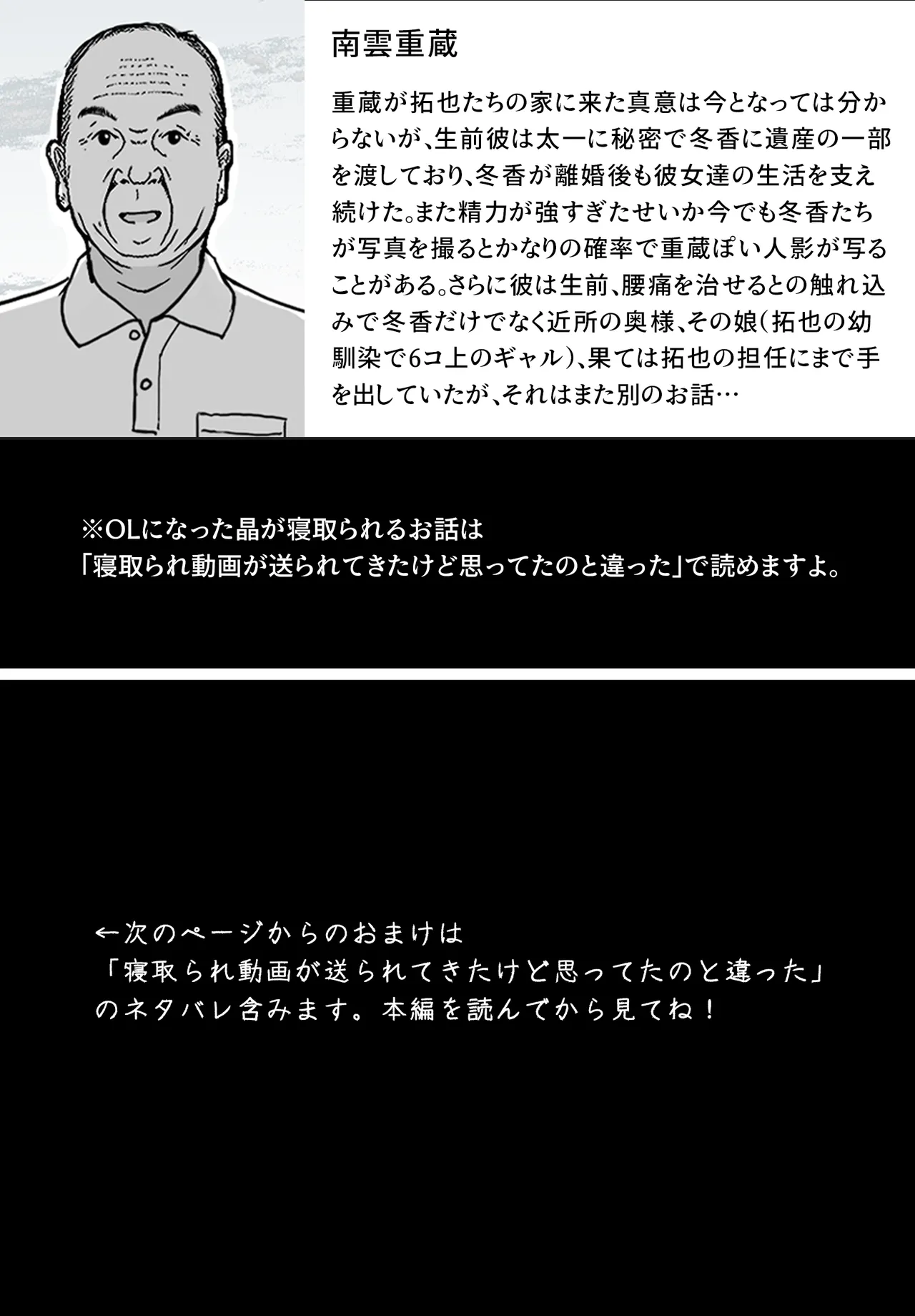お母さんとおじいちゃんが子作りしています 後編 - page95