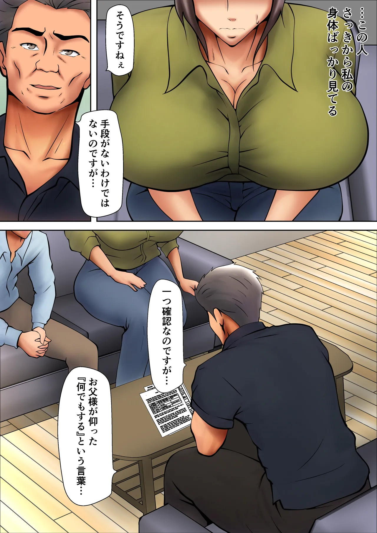 娘のために抱かれることを選んだ人妻ー夫公認の夜ー - page10