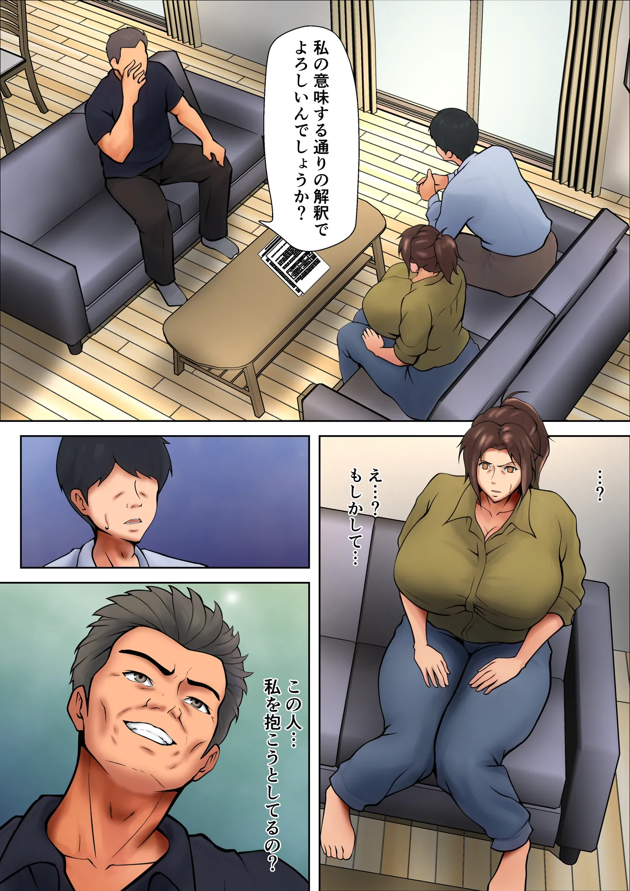 娘のために抱かれることを選んだ人妻ー夫公認の夜ー - page11
