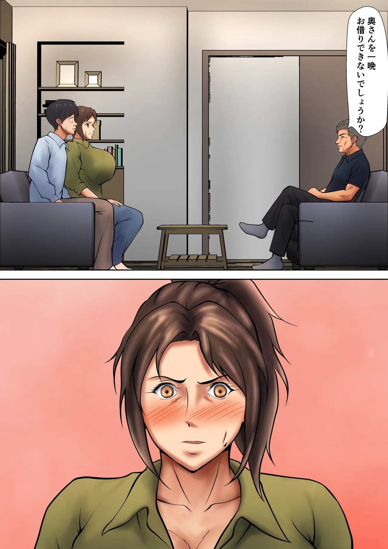 娘のために抱かれることを選んだ人妻ー夫公認の夜ー - page13