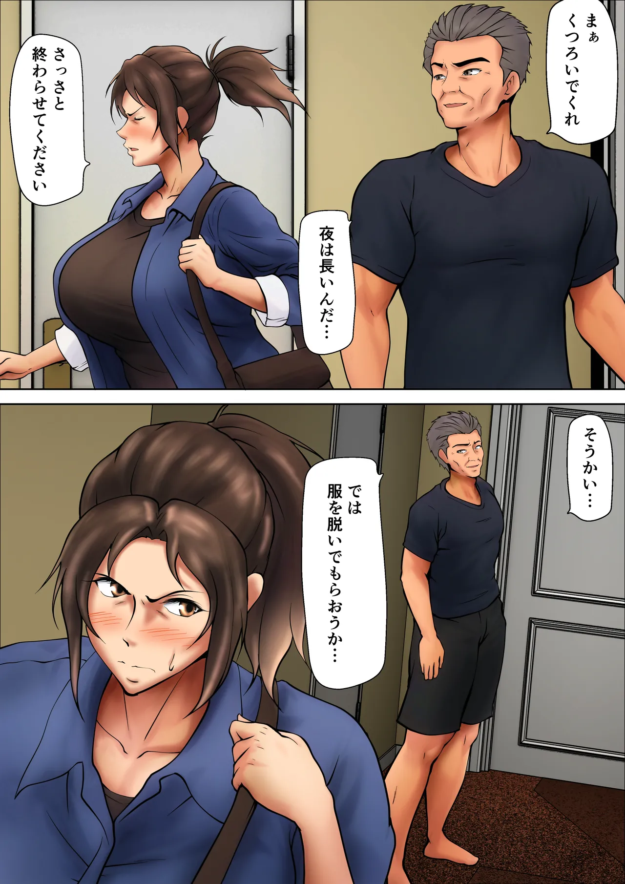 娘のために抱かれることを選んだ人妻ー夫公認の夜ー - page16