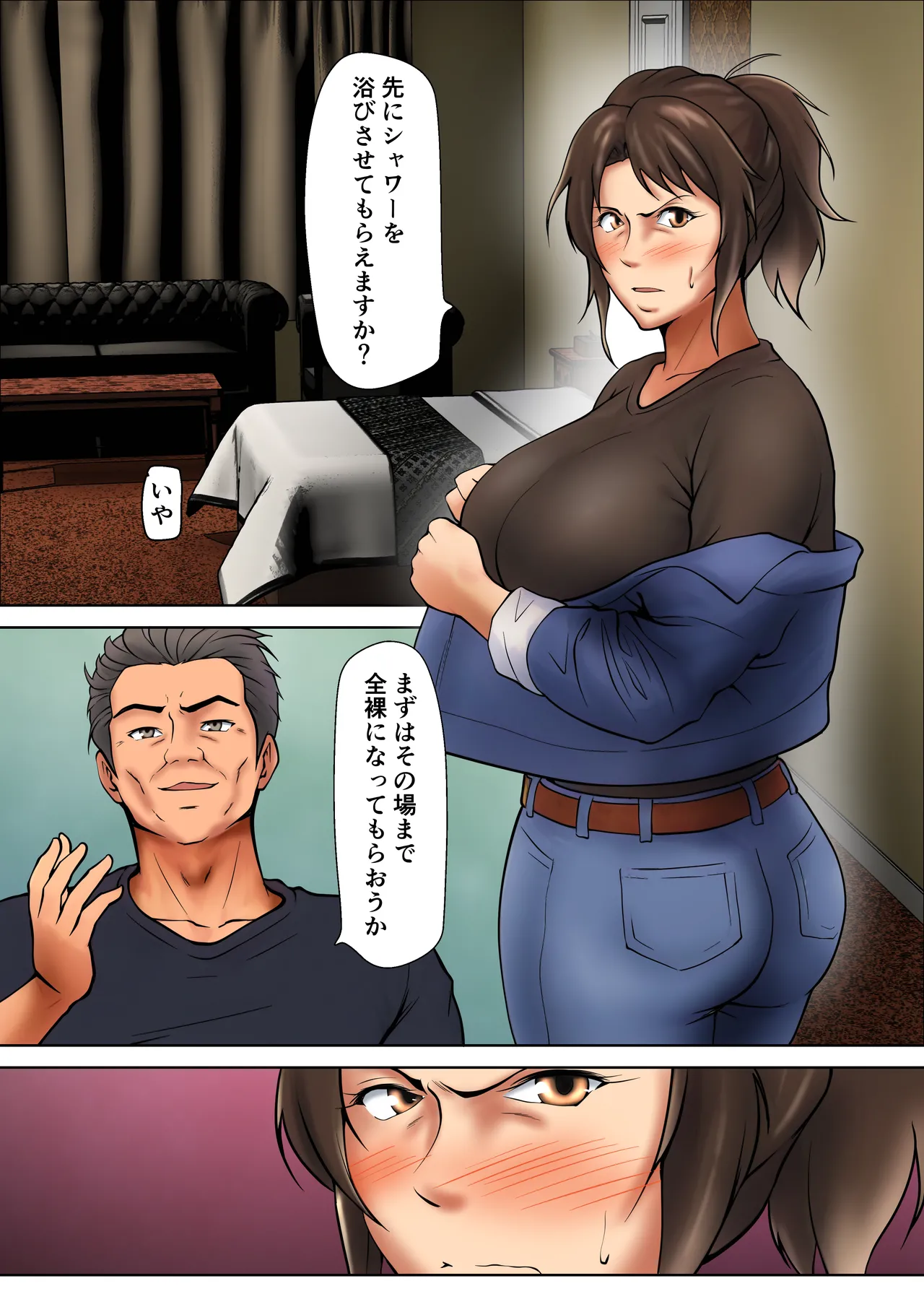 娘のために抱かれることを選んだ人妻ー夫公認の夜ー - page17