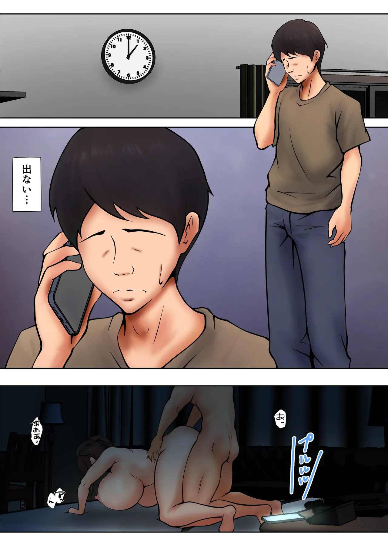 娘のために抱かれることを選んだ人妻ー夫公認の夜ー - page41