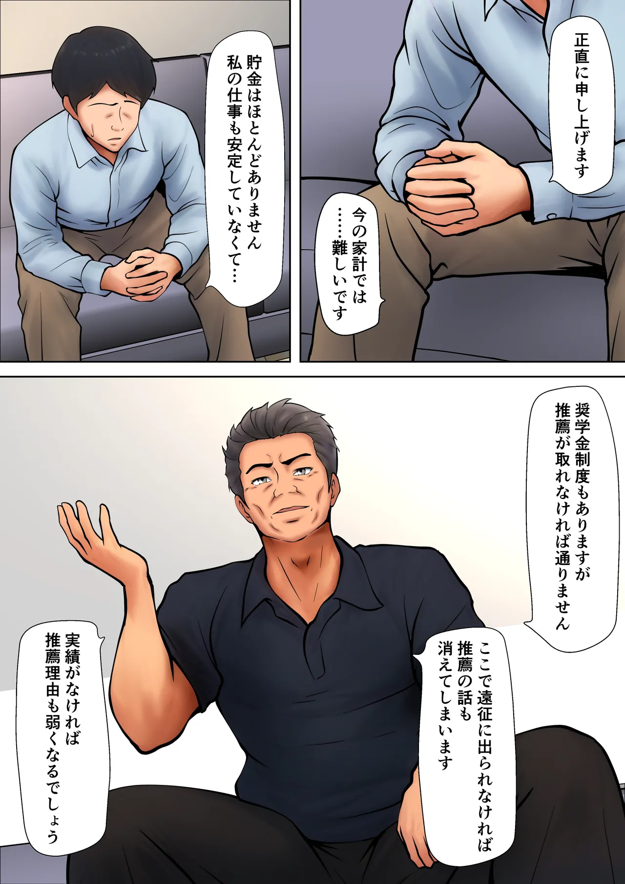 娘のために抱かれることを選んだ人妻ー夫公認の夜ー - page7