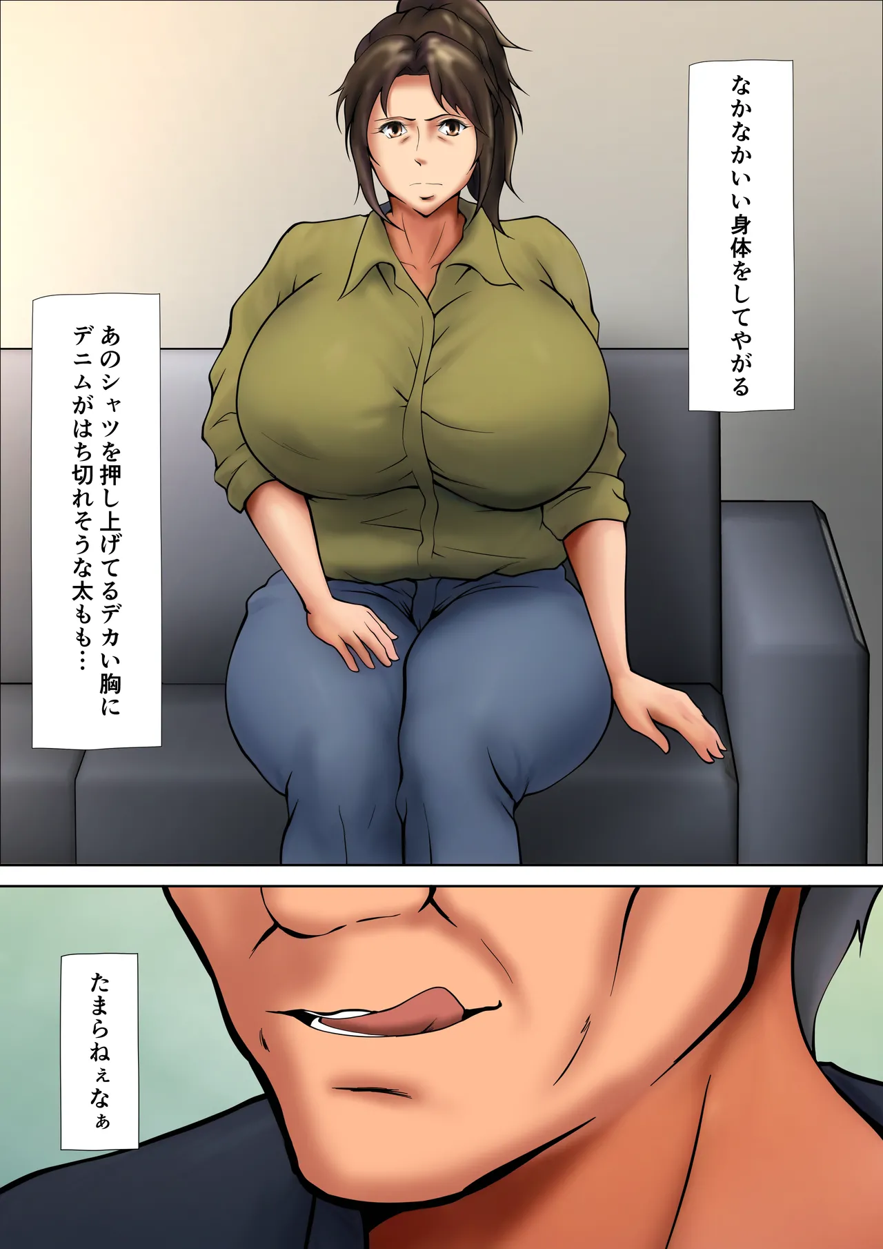 娘のために抱かれることを選んだ人妻ー夫公認の夜ー - page9