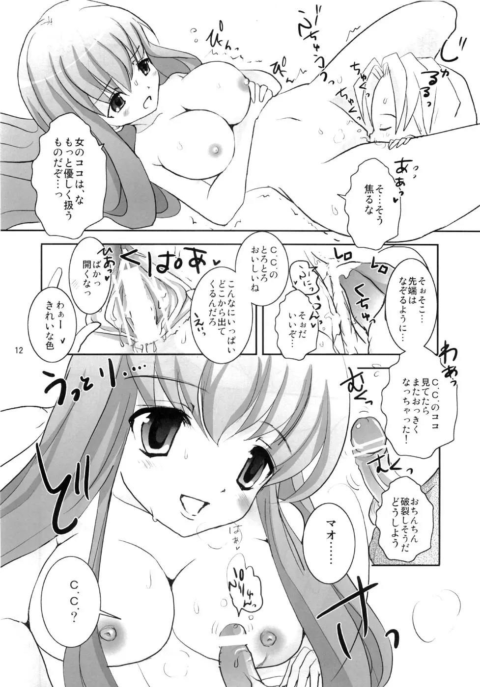 かわむきき。 - page11