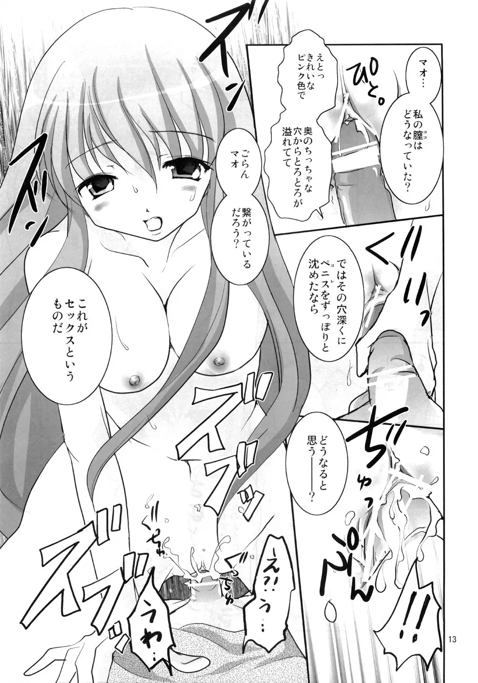 かわむきき。 - page12