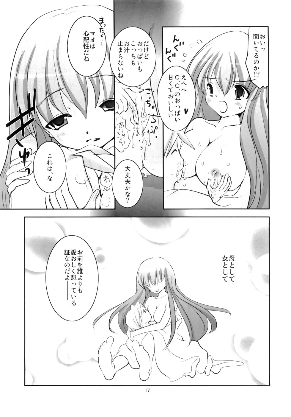 かわむきき。 - page16