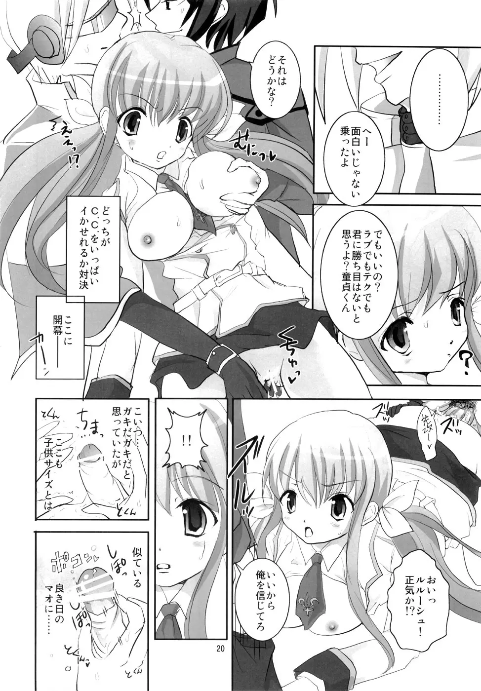 かわむきき。 - page19