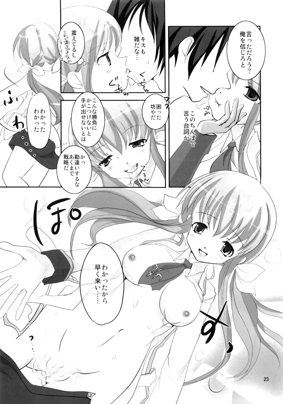 かわむきき。 - page22